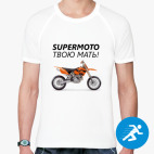 Мужская спортивная футболка