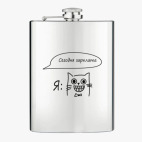 Фляжка стальная