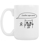 Кружка 420 мл