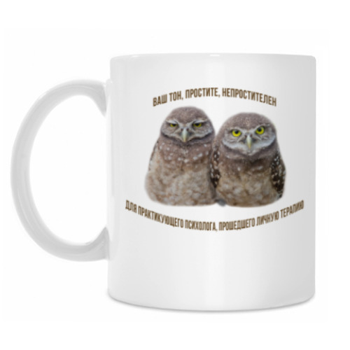 Кружка с принтом Ваш тон непростителен!