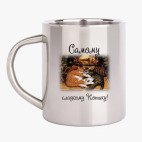 Кружка металлическая