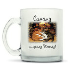 Кружка матовая