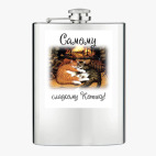 Фляжка стальная