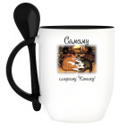 Кружка с ложкой