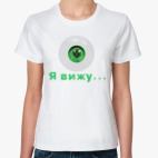 я вижу