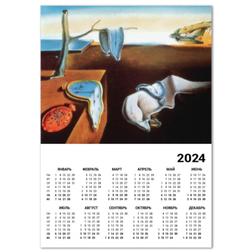 Календарь 'Постоянство памяти' Сальвадора Дали
