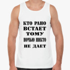 Кто рано встает