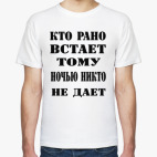 Мужская футболка