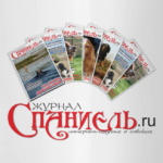 Логотип журнала 'Спаниель'