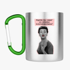 Кружка с карабином