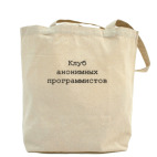 Холщовая сумка