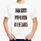 Детская футболка