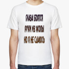 Мужская футболка