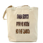 Холщовая сумка