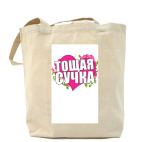 Холщовая сумка