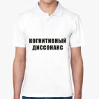 Когнитивный диссонанс