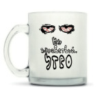 Кружка матовая