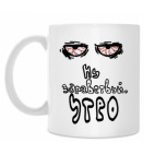 Кружка 330 мл