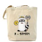 Холщовая сумка