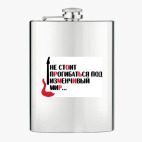 Фляжка стальная