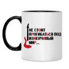 Кружка двухцветная