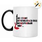 Не стоит прогибаться...