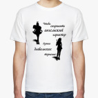 Мужская футболка