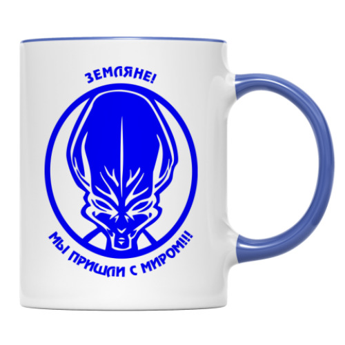 Кружка с принтом Мы пришли с миром!