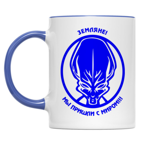Кружка с принтом Мы пришли с миром!
