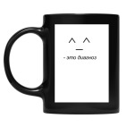 Кружка цветная UV-DTF