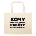 Большая сумка шоппер