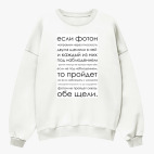 Свитшот оверсайз