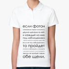 Женская рубашка поло