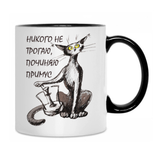 Кружка Никого не трогаю...