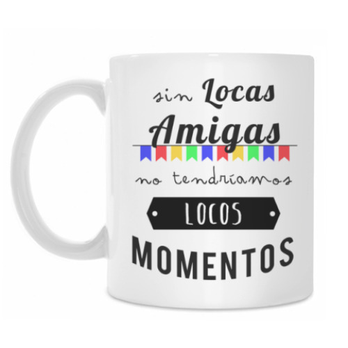 Кружка с принтом Amigas locas