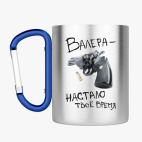 Кружка с карабином