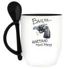 Кружка с ложкой