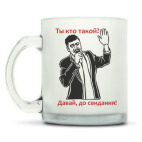 Кружка матовая