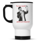 Кружка-термос