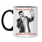 Кружка двухцветная