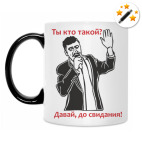 Кружка-хамелеон