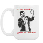 Кружка 420 мл