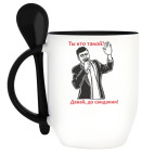 Кружка с ложкой