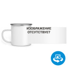Кружка металлическая белая (круговая запечатка)
