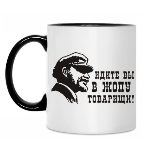 Кружка с принтом Идите товарищи!