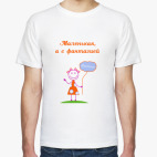 Мужская футболка