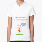 Женская рубашка поло