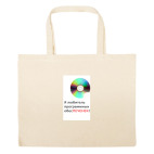 Большая сумка шоппер