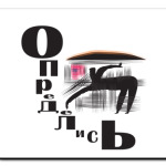 Определитель