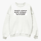 Свитшот оверсайз